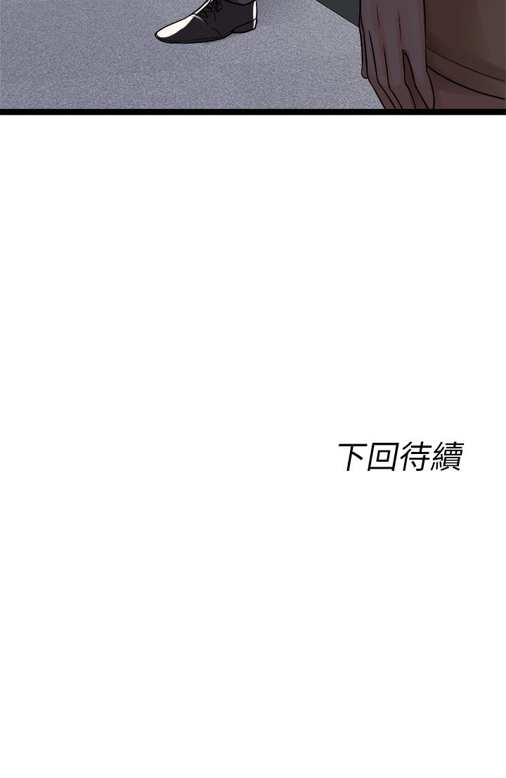 《原味拍賣》漫画 第18話-臣服於男人的女王