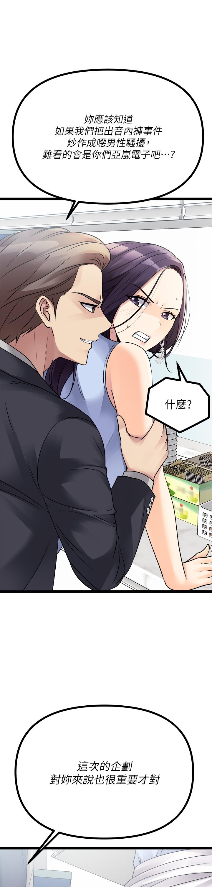 《原味拍賣》漫画 第18話-臣服於男人的女王