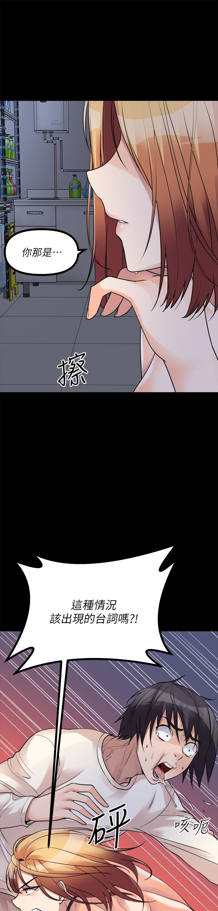 《原味拍賣》漫画 第18話-臣服於男人的女王