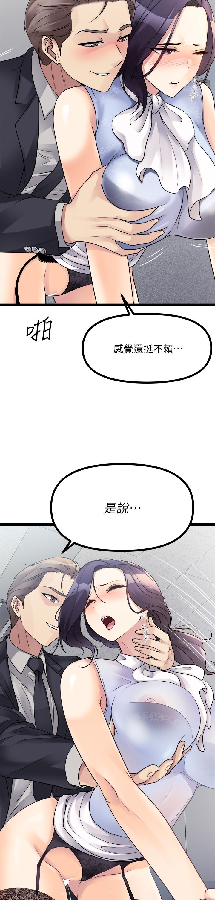 《原味拍賣》漫画 第18話-臣服於男人的女王