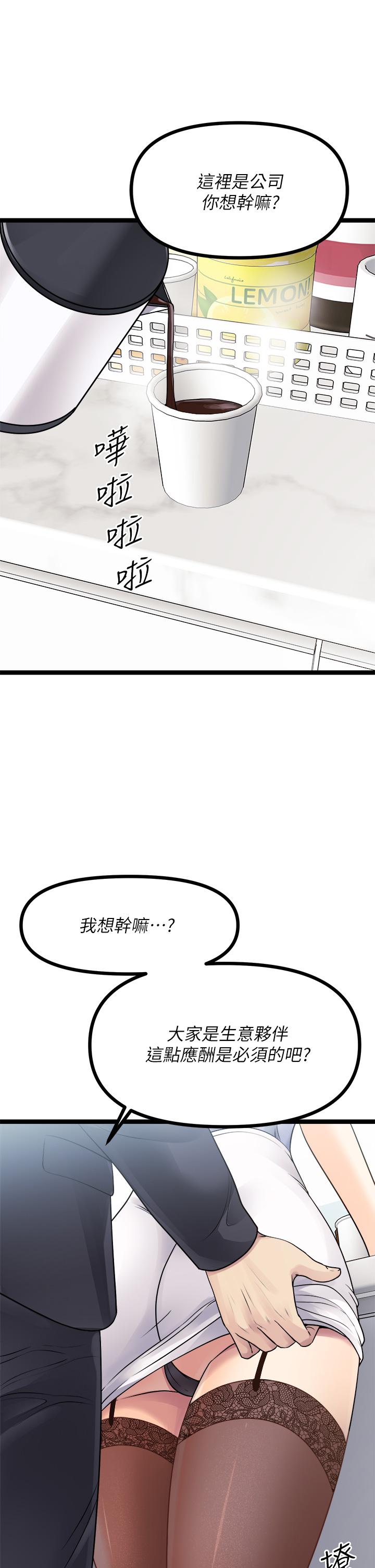 《原味拍賣》漫画 第18話-臣服於男人的女王