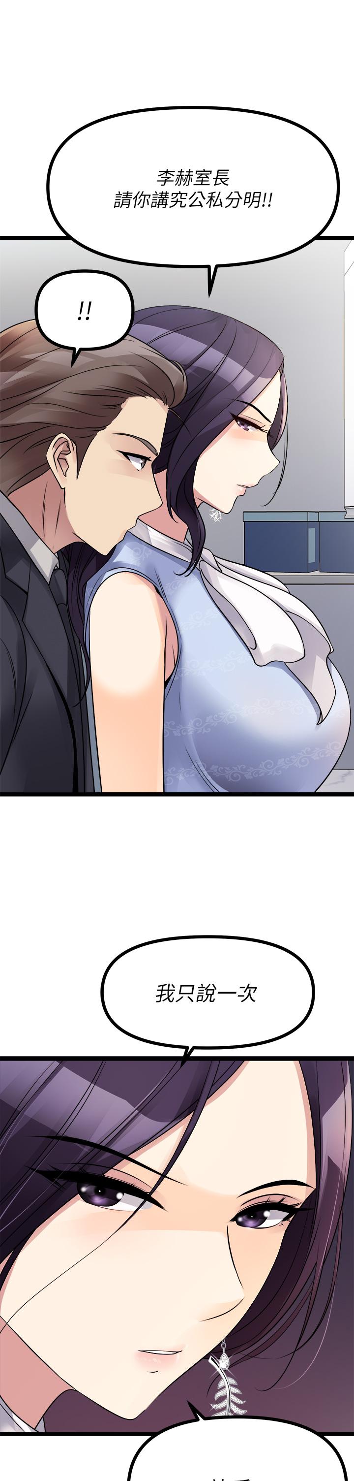 《原味拍賣》漫画 第18話-臣服於男人的女王