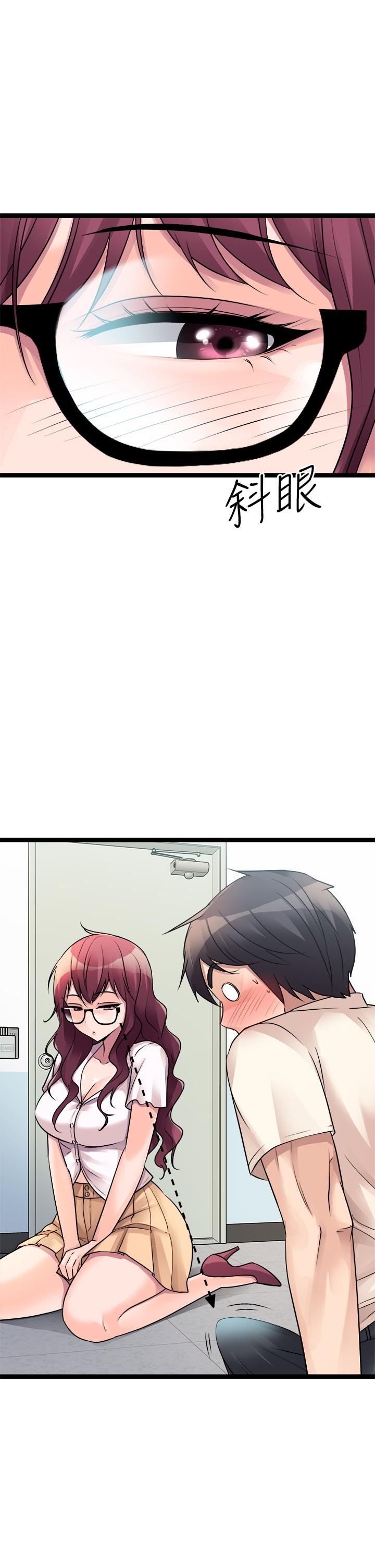 《原味拍賣》漫画 第19話-已經按捺不住了
