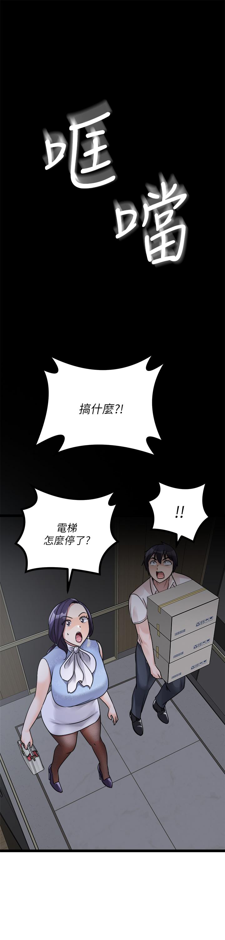 《原味拍賣》漫画 第19話-已經按捺不住了