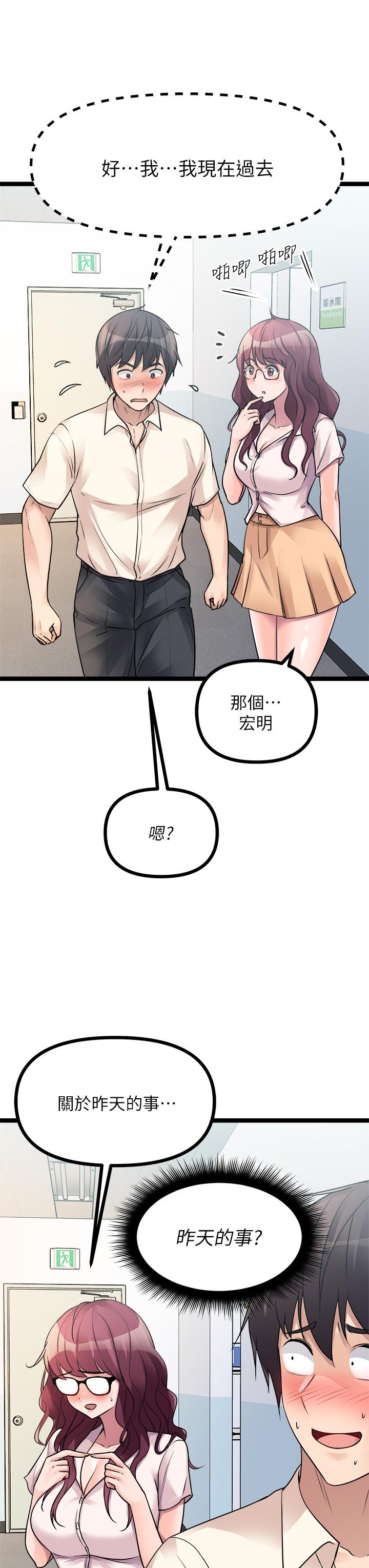 《原味拍賣》漫画 第19話-已經按捺不住了