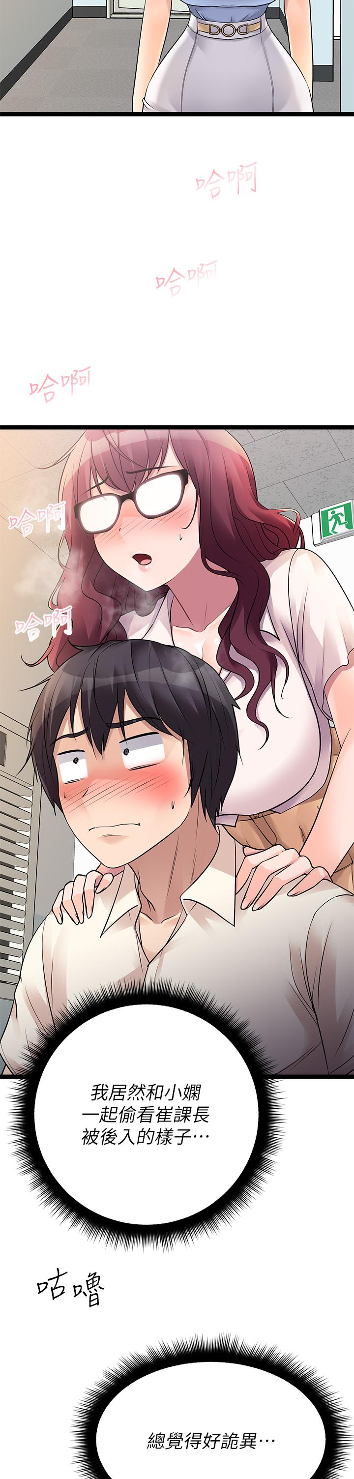 《原味拍賣》漫画 第19話-已經按捺不住了
