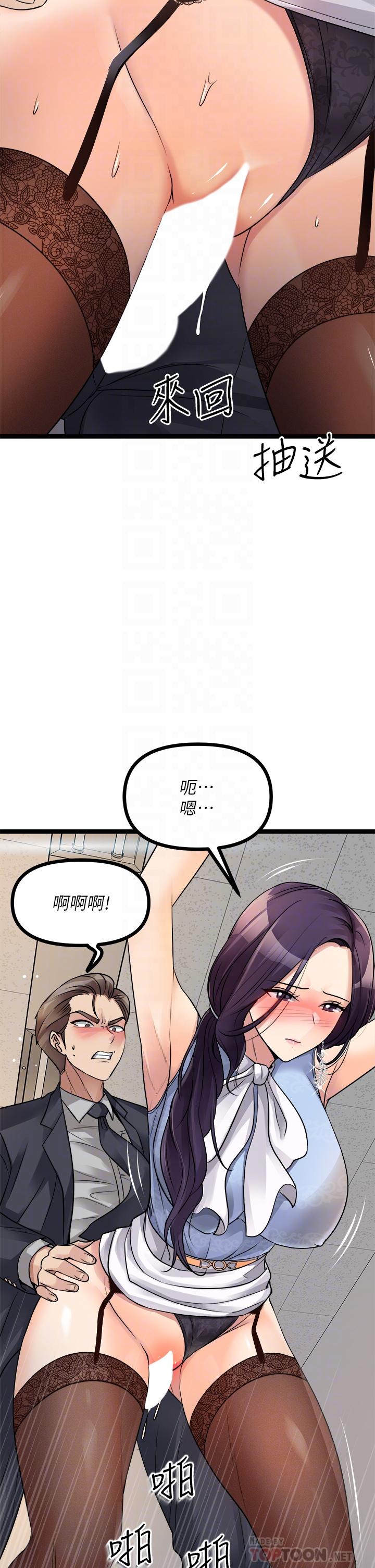 《原味拍賣》漫画 第19話-已經按捺不住了