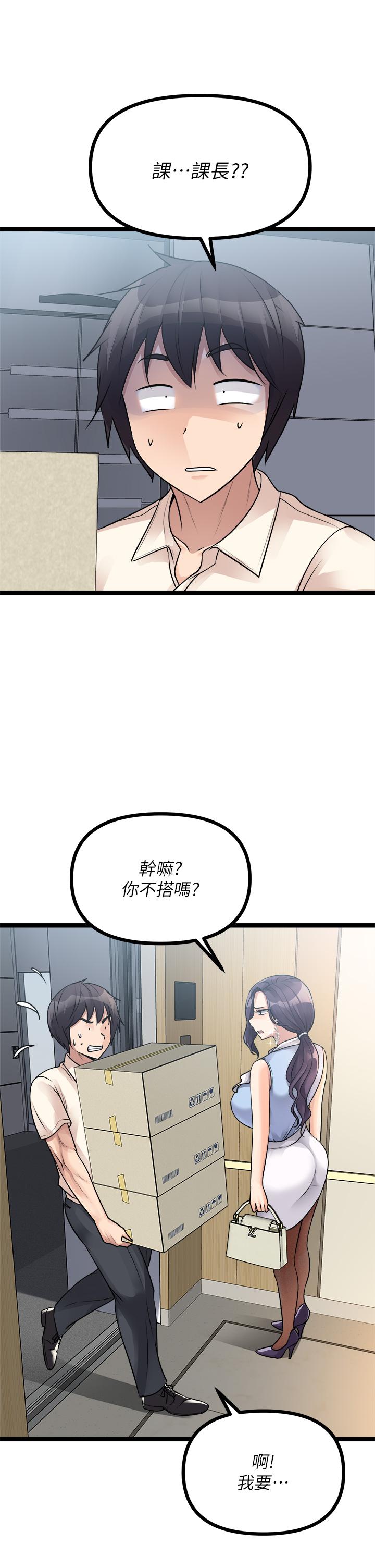 《原味拍賣》漫画 第19話-已經按捺不住了