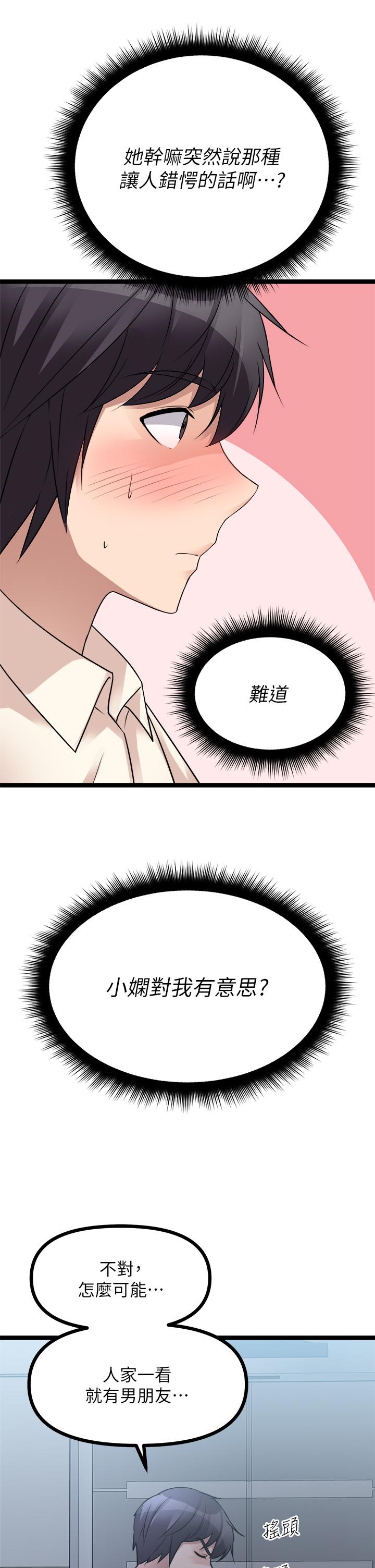 《原味拍賣》漫画 第19話-已經按捺不住了