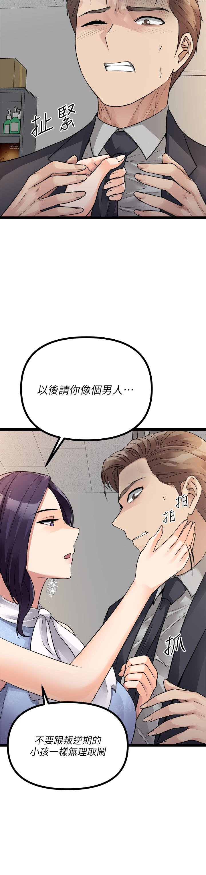 《原味拍賣》漫画 第19話-已經按捺不住了