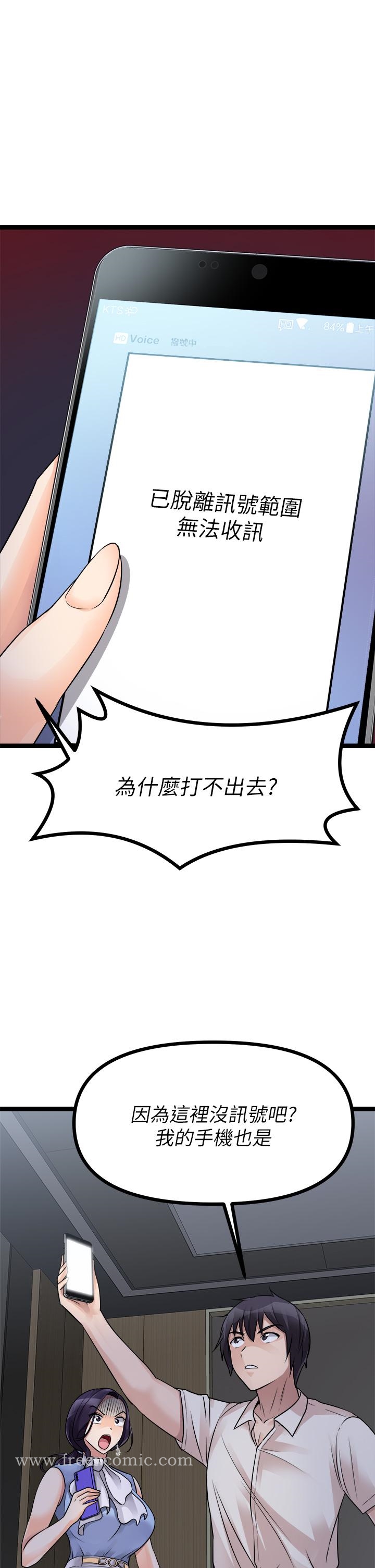 《原味拍賣》漫画 第19話-已經按捺不住了