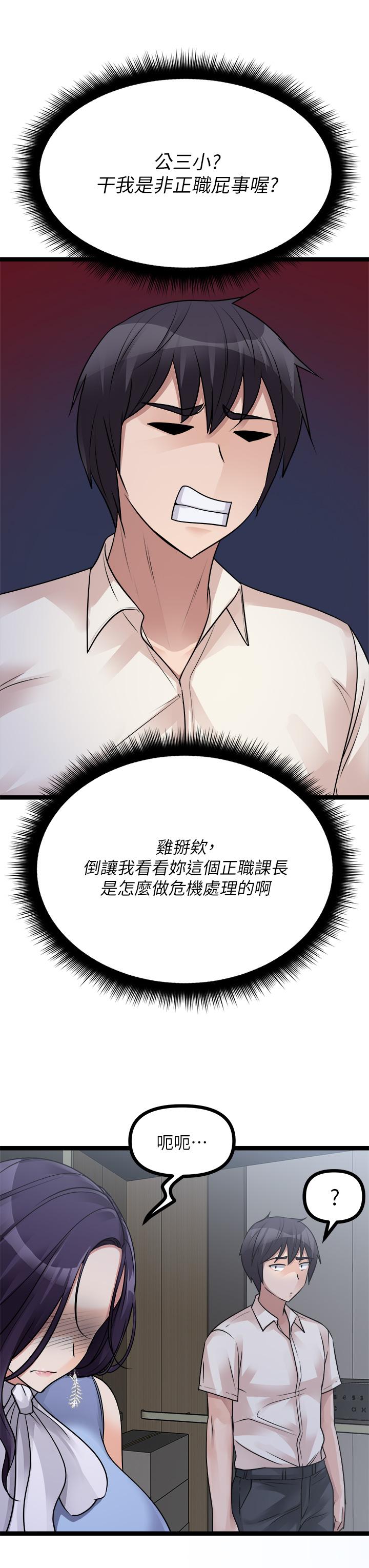 《原味拍賣》漫画 第19話-已經按捺不住了