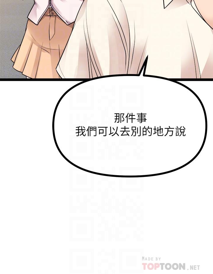 《原味拍賣》漫画 第19話-已經按捺不住了