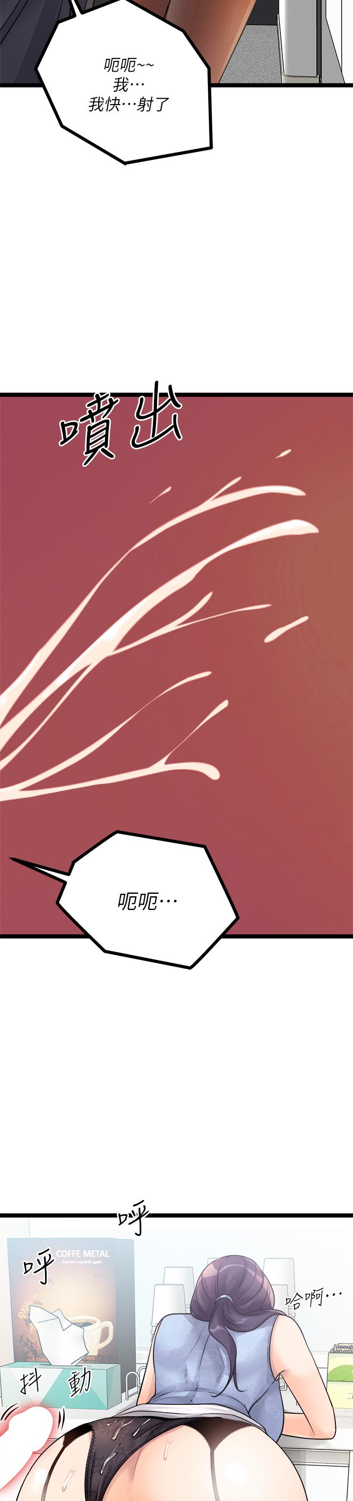 《原味拍賣》漫画 第19話-已經按捺不住了