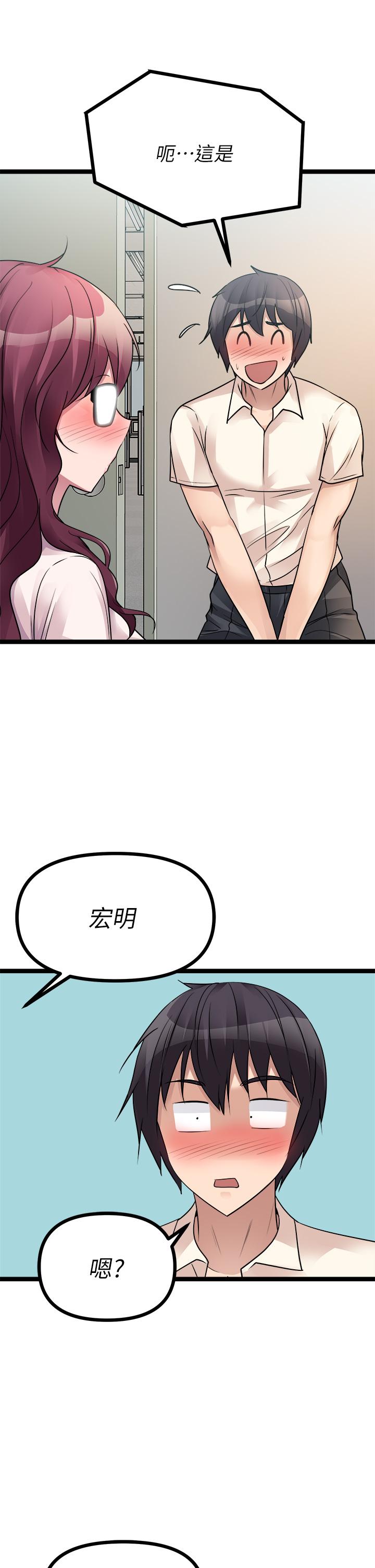 《原味拍賣》漫画 第19話-已經按捺不住了