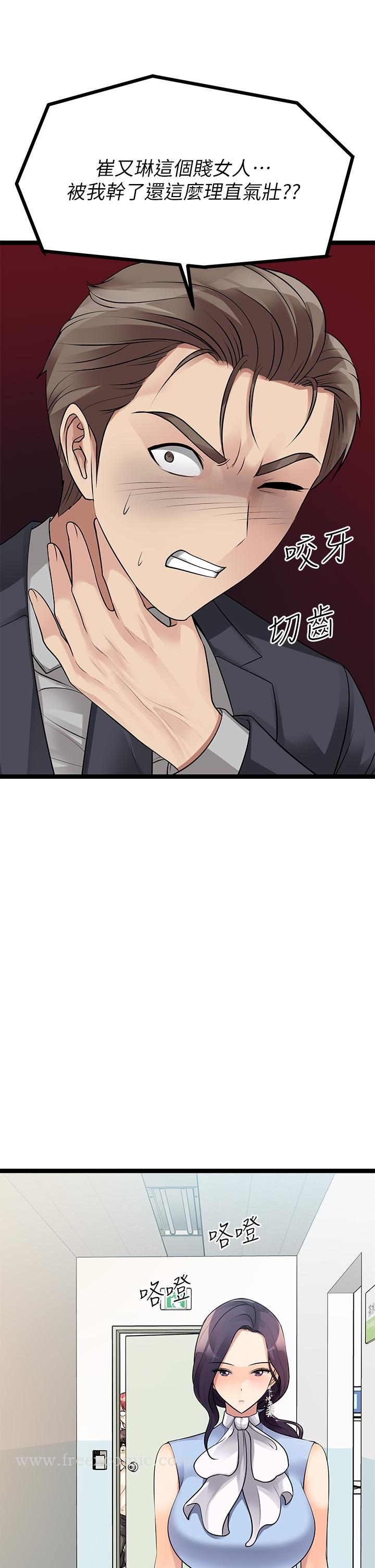 《原味拍賣》漫画 第19話-已經按捺不住了