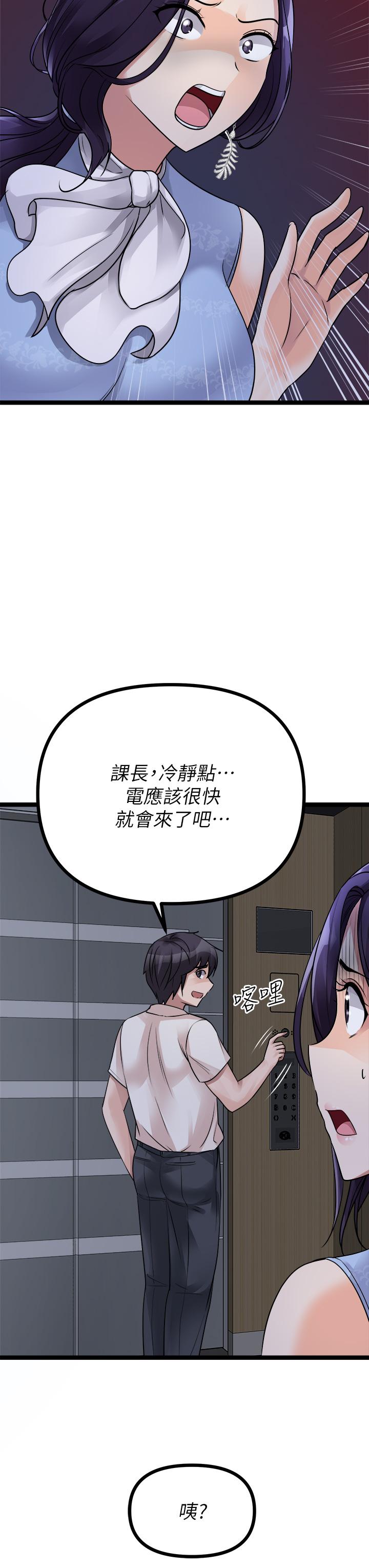 《原味拍賣》漫画 第19話-已經按捺不住了