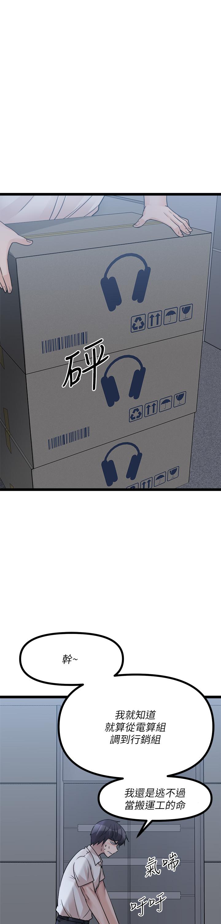 《原味拍賣》漫画 第19話-已經按捺不住了