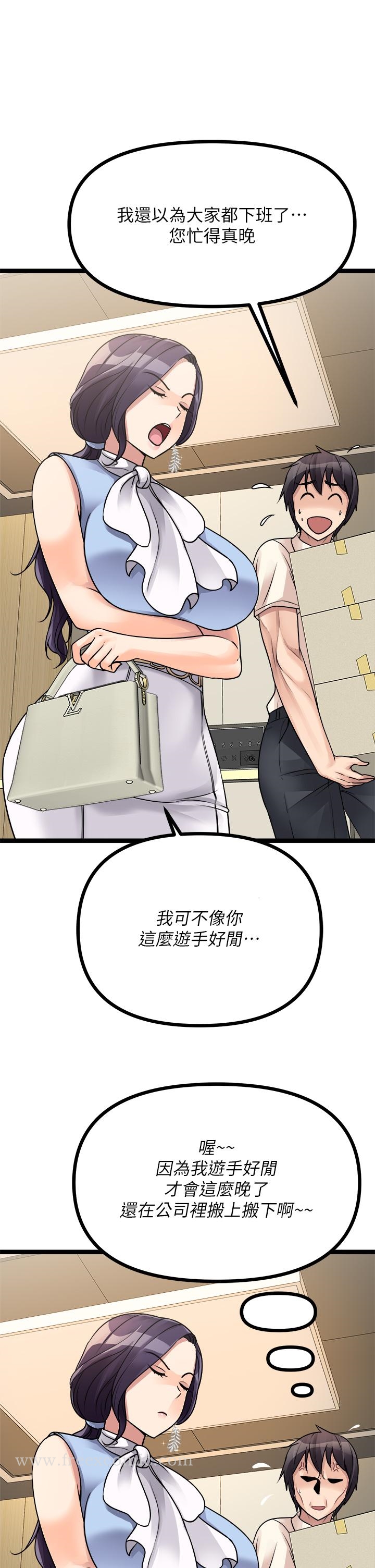 《原味拍賣》漫画 第19話-已經按捺不住了