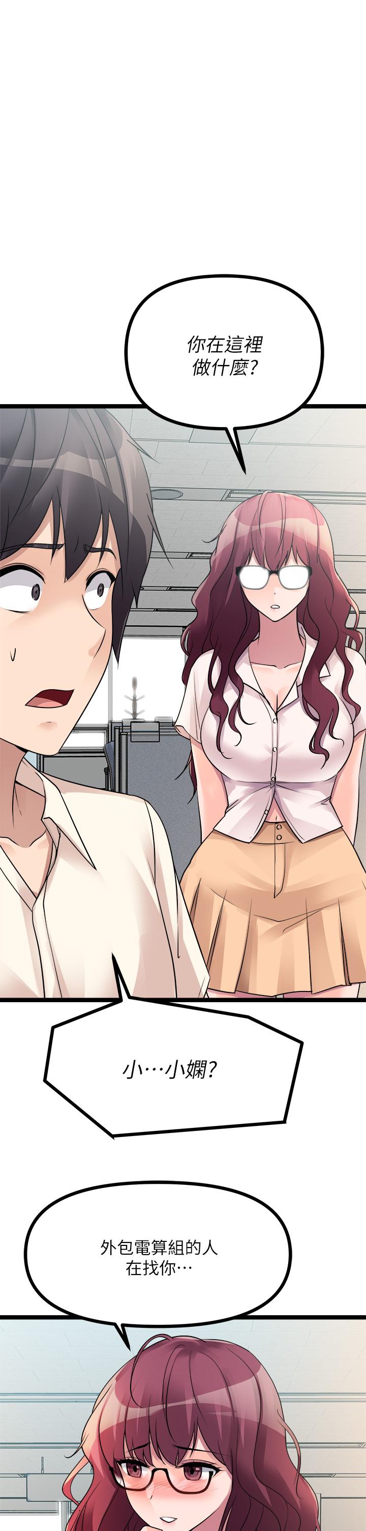 《原味拍賣》漫画 第19話-已經按捺不住了