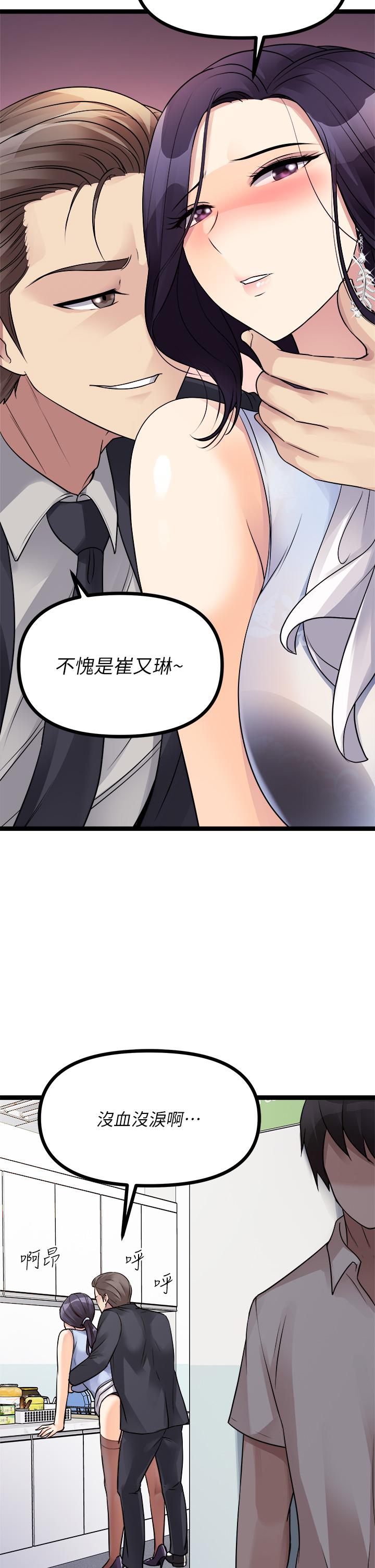 《原味拍賣》漫画 第19話-已經按捺不住了