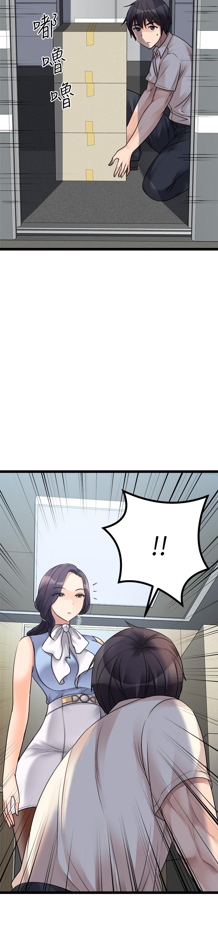 《原味拍賣》漫画 第19話-已經按捺不住了