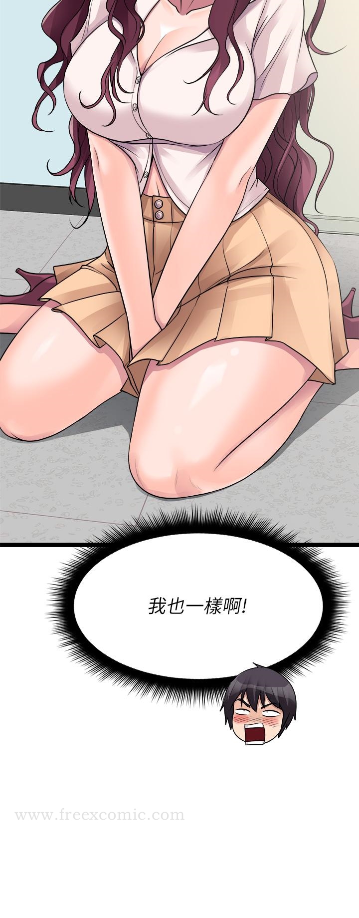 《原味拍賣》漫画 第19話-已經按捺不住了