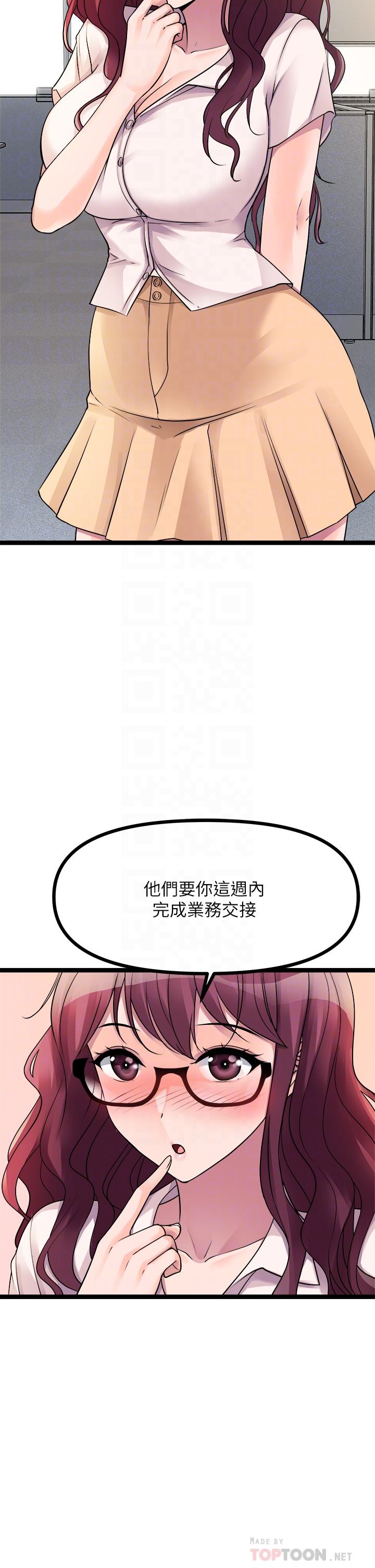 《原味拍賣》漫画 第19話-已經按捺不住了