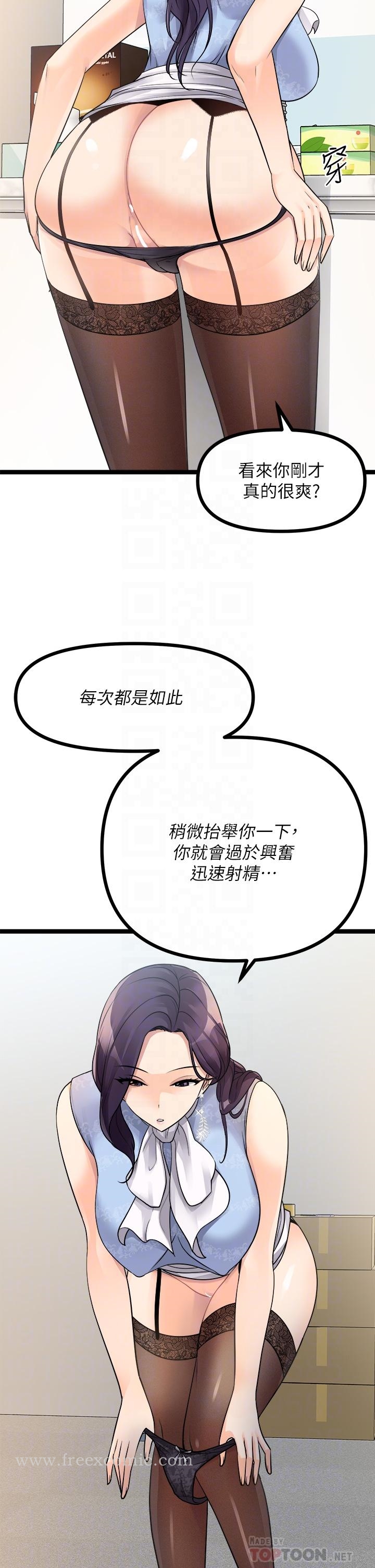 《原味拍賣》漫画 第19話-已經按捺不住了