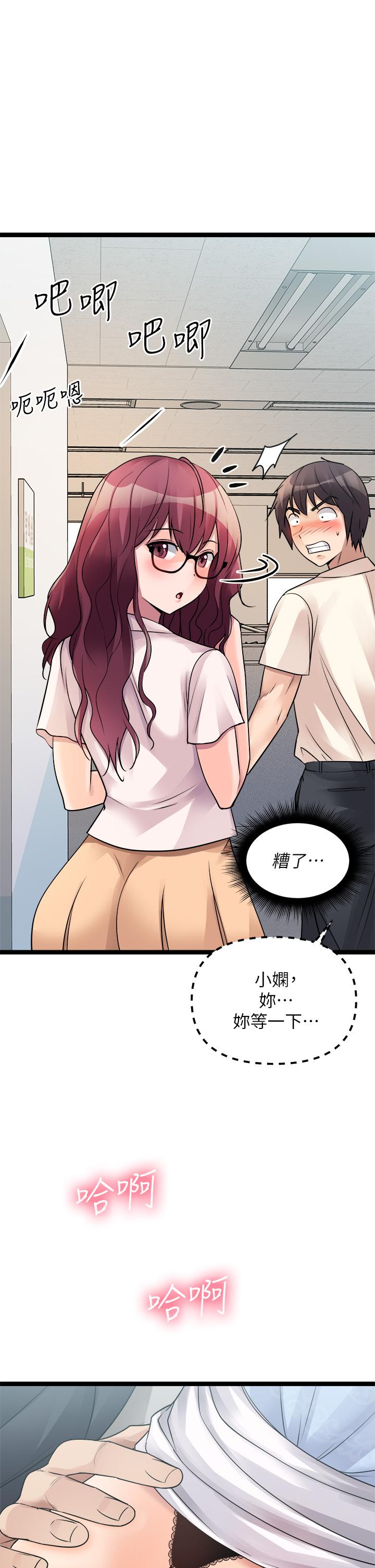 《原味拍賣》漫画 第19話-已經按捺不住了