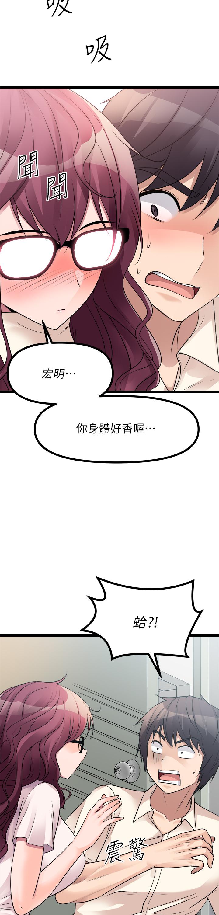《原味拍賣》漫画 第19話-已經按捺不住了