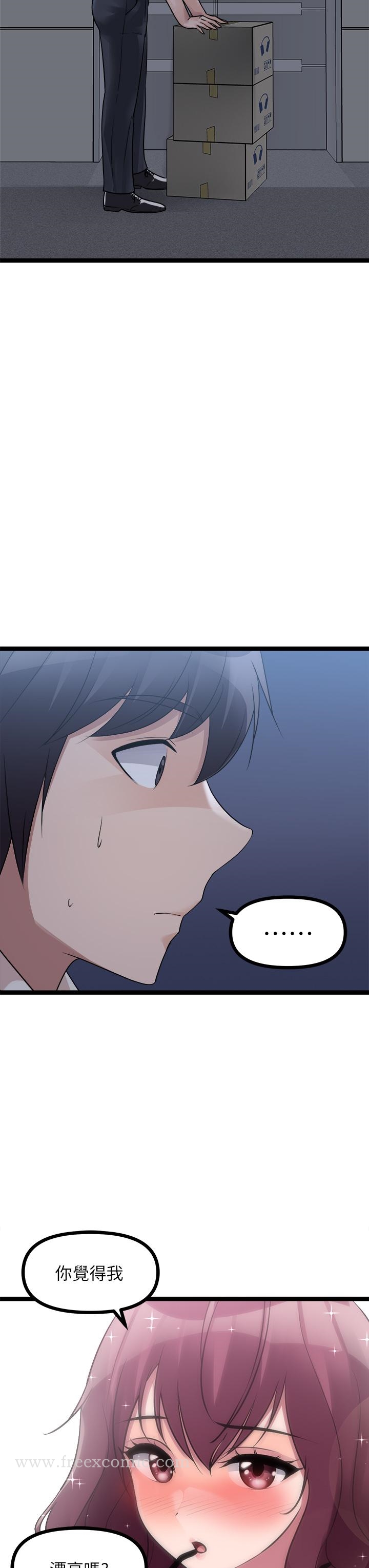 《原味拍賣》漫画 第19話-已經按捺不住了