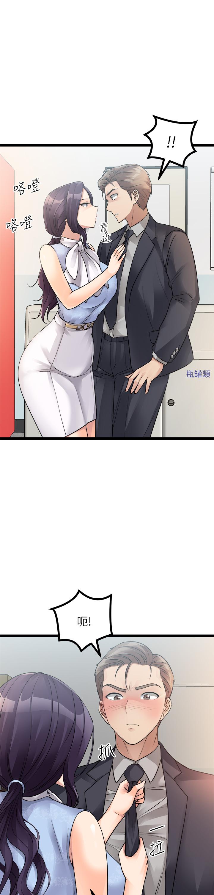 《原味拍賣》漫画 第19話-已經按捺不住了