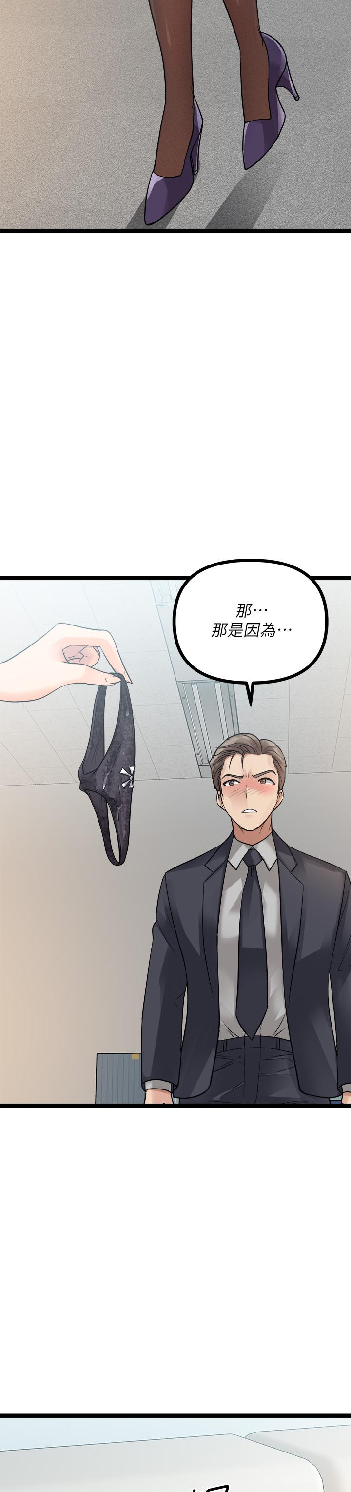 《原味拍賣》漫画 第19話-已經按捺不住了