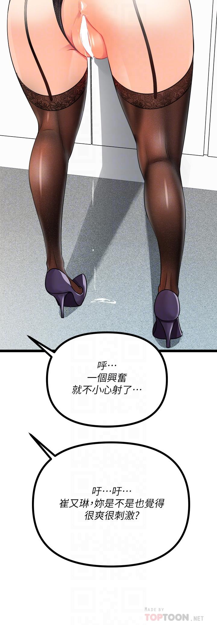 《原味拍賣》漫画 第19話-已經按捺不住了