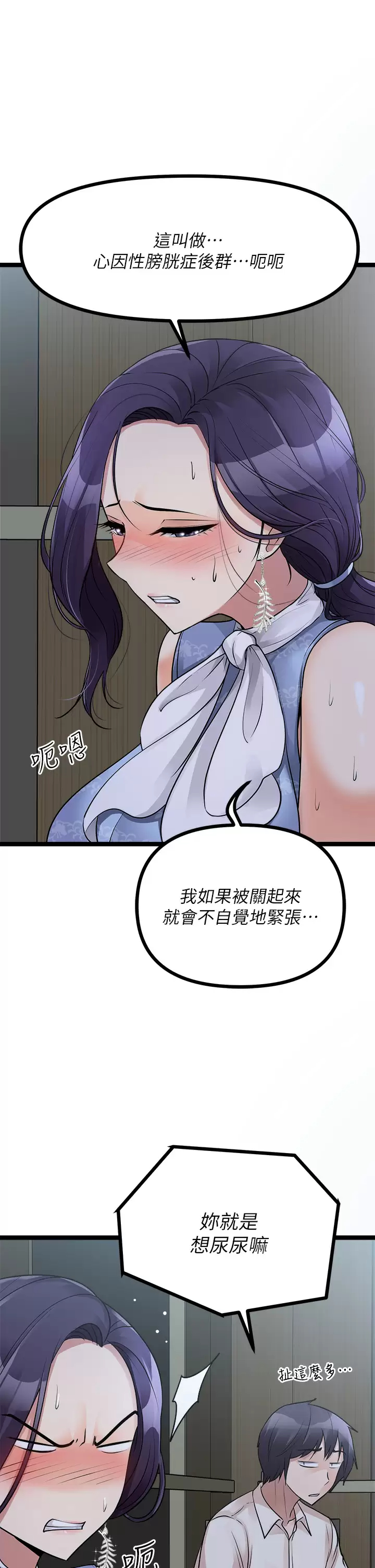 《原味拍賣》漫画 第20话-在电梯里解放
