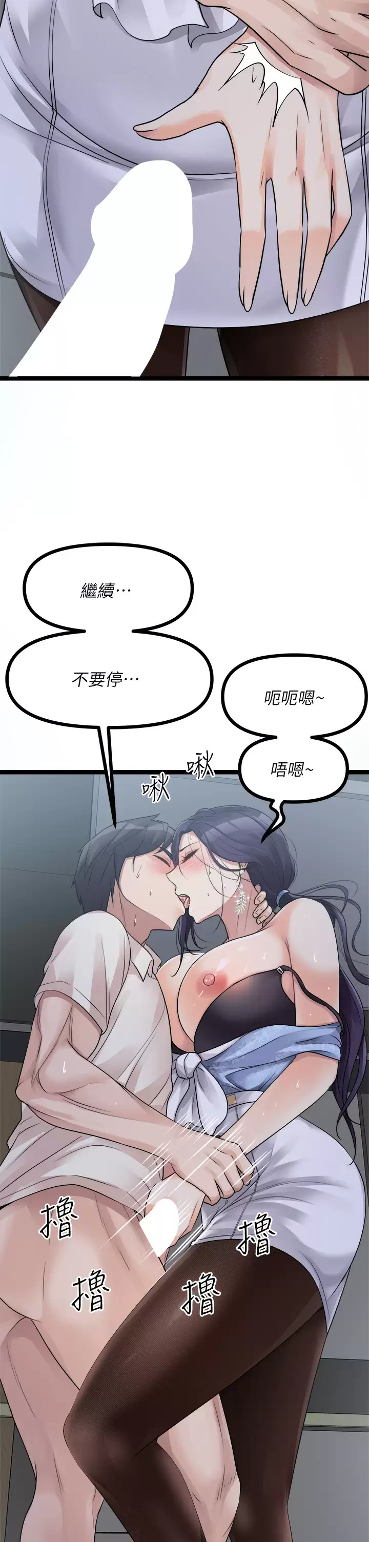 《原味拍賣》漫画 第20话-在电梯里解放