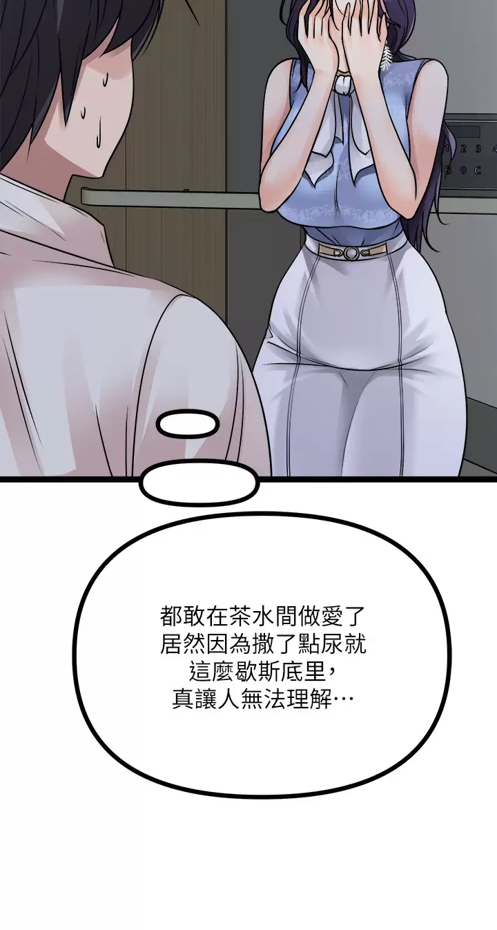 《原味拍賣》漫画 第20话-在电梯里解放