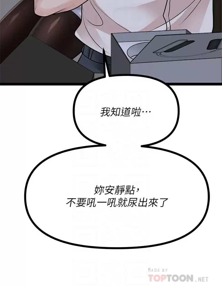 《原味拍賣》漫画 第20话-在电梯里解放