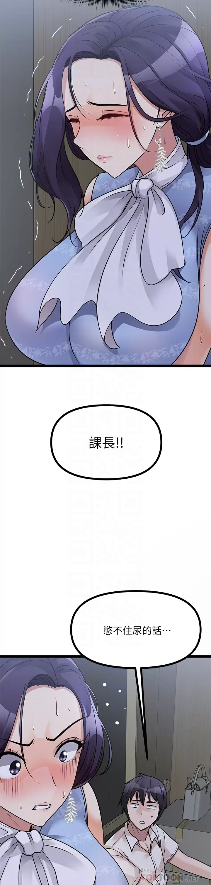 《原味拍賣》漫画 第20话-在电梯里解放