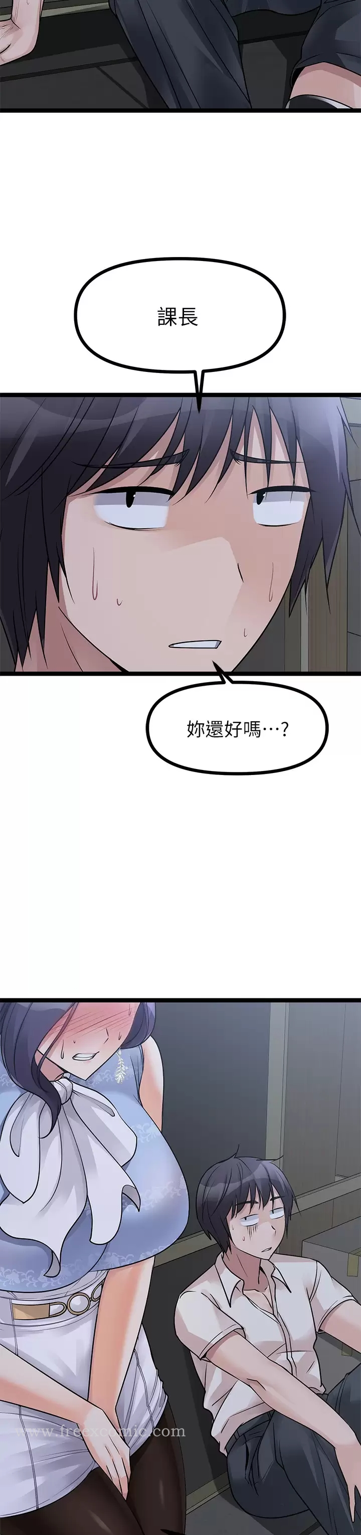 《原味拍賣》漫画 第20话-在电梯里解放