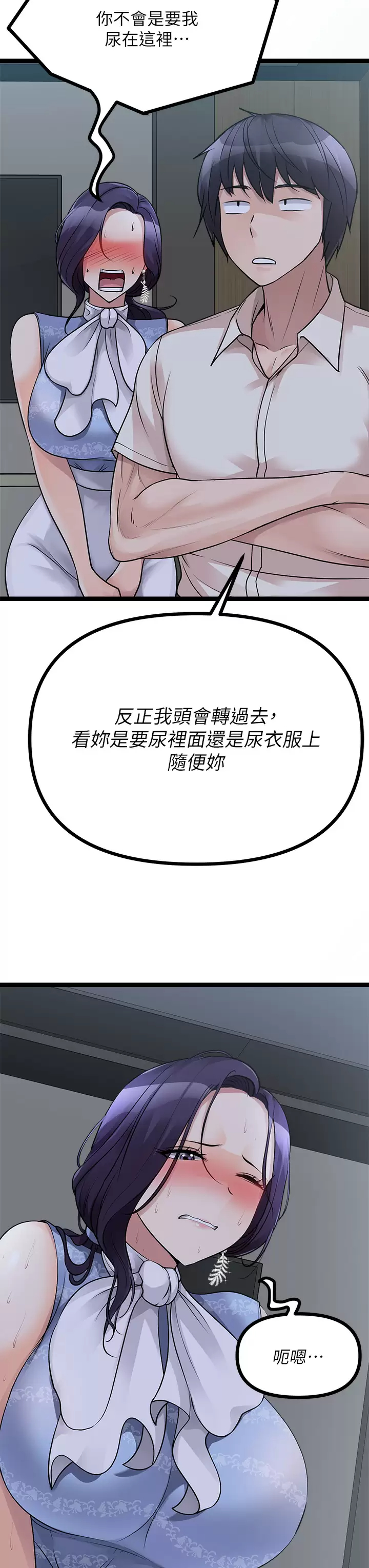 《原味拍賣》漫画 第20话-在电梯里解放