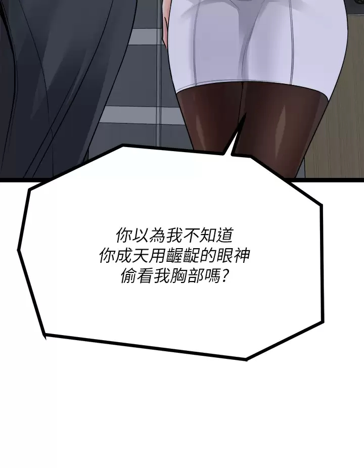 《原味拍賣》漫画 第20话-在电梯里解放