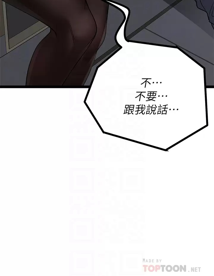 《原味拍賣》漫画 第20话-在电梯里解放