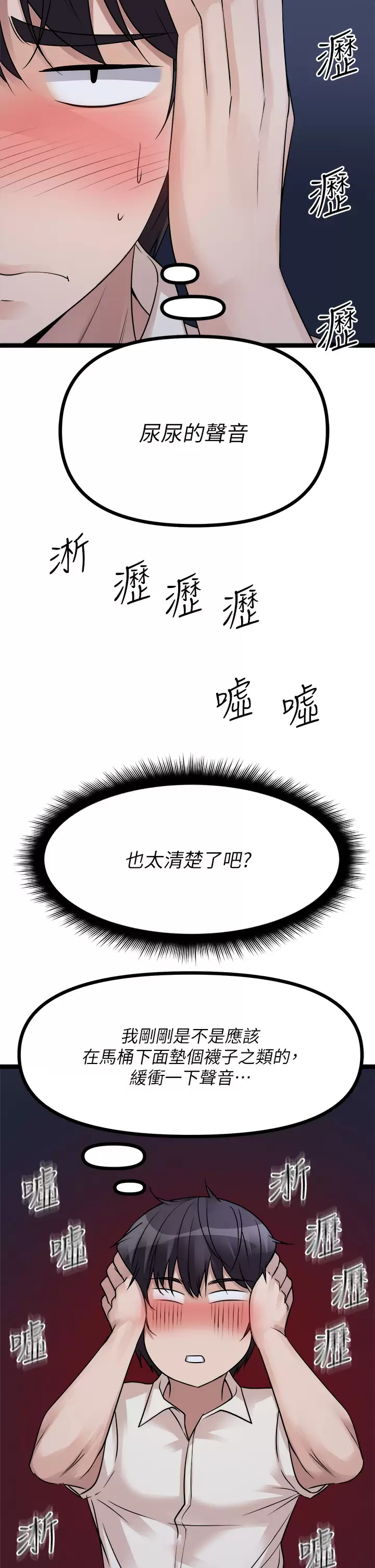 《原味拍賣》漫画 第20话-在电梯里解放