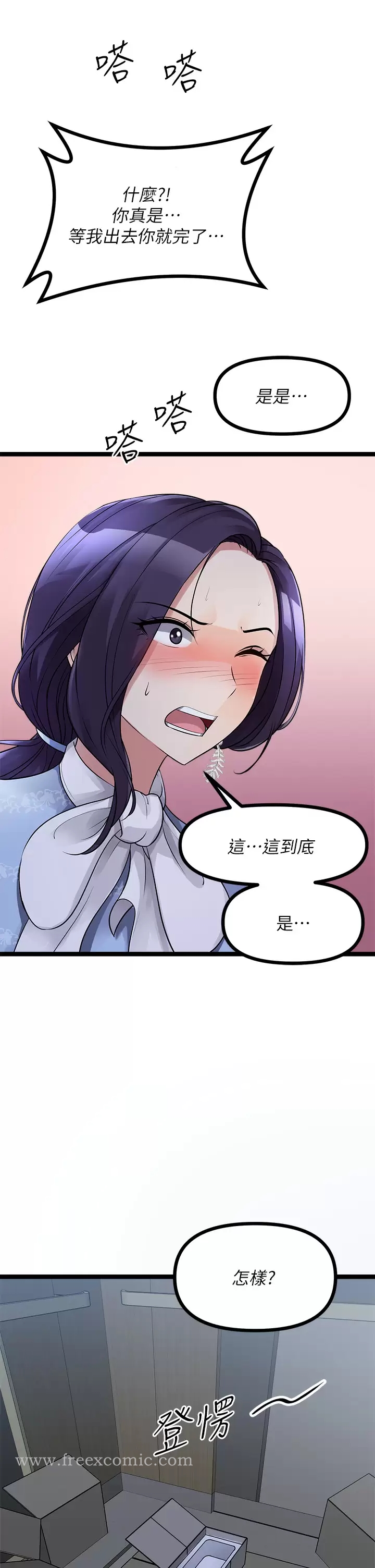 《原味拍賣》漫画 第20话-在电梯里解放