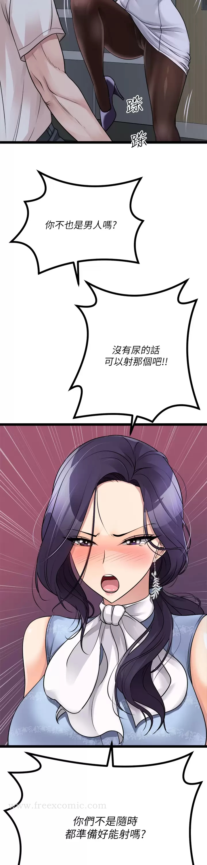《原味拍賣》漫画 第20话-在电梯里解放