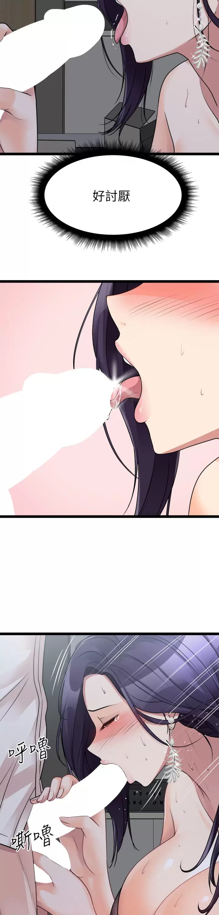 《原味拍賣》漫画 第21话-性癖特殊的崔课长