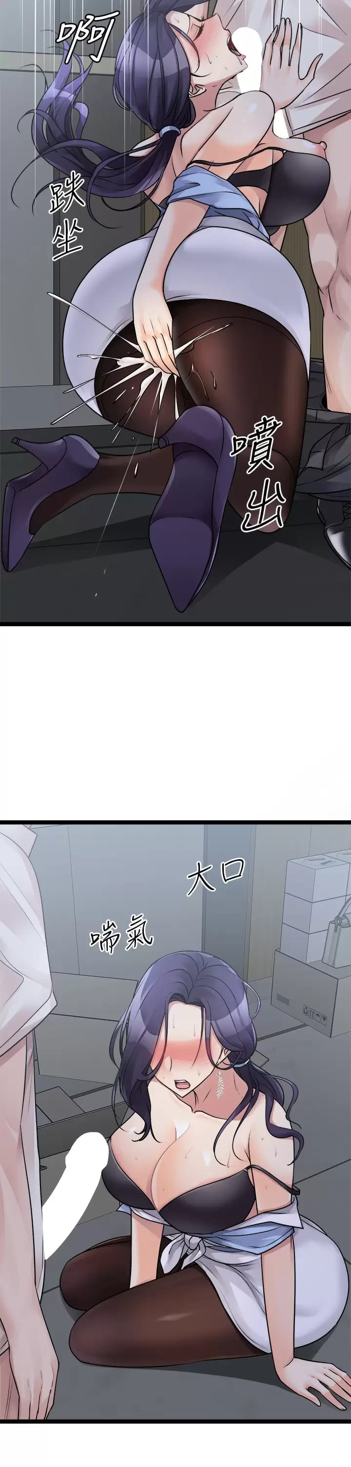 《原味拍賣》漫画 第21话-性癖特殊的崔课长