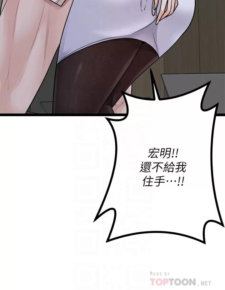《原味拍賣》漫画 第21话-性癖特殊的崔课长